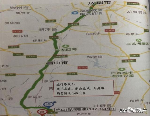 明日起眉山青神至乐山棉竹段交通管制,注意绕行!