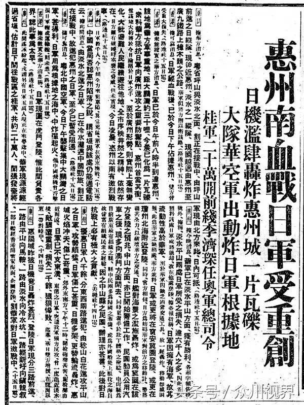 1881-2018年100多年惠州古城发展史