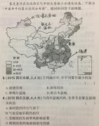 高中地理——每日讲1题（