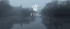 降温起雾没有能见度，雾