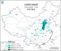我国大雾面积达50万平方公