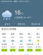 广西贺州明天3月20日起未