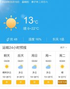 山西运城明天3月20日起未