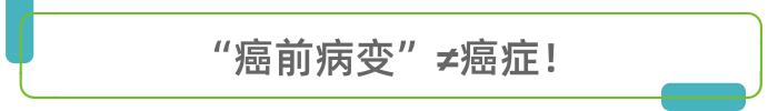 注意：有7类常见疾病，若不早点治，会演变成癌症