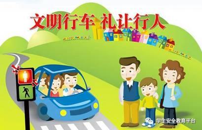 交通安全要记牢,平安出行很重要