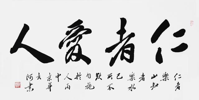 真正的人本主义、人文文化、人道思想，自孔子开始