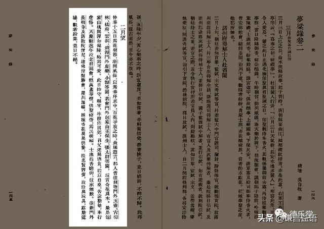 节气香事 | 春分,赏花品香不负春