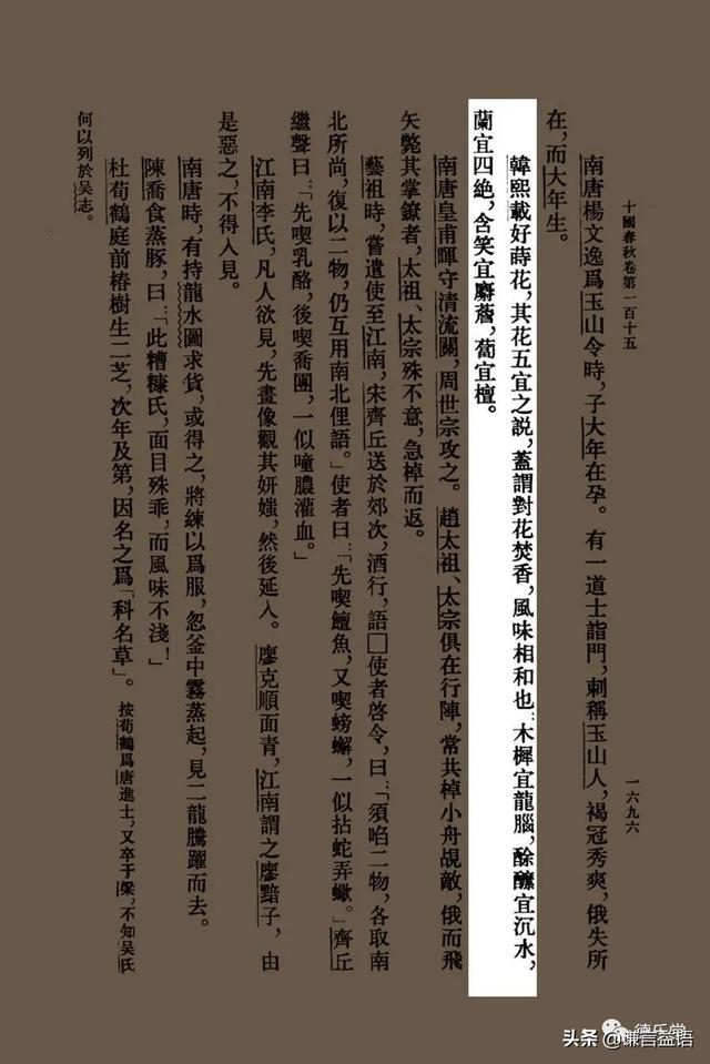 节气香事 | 春分,赏花品香不负春