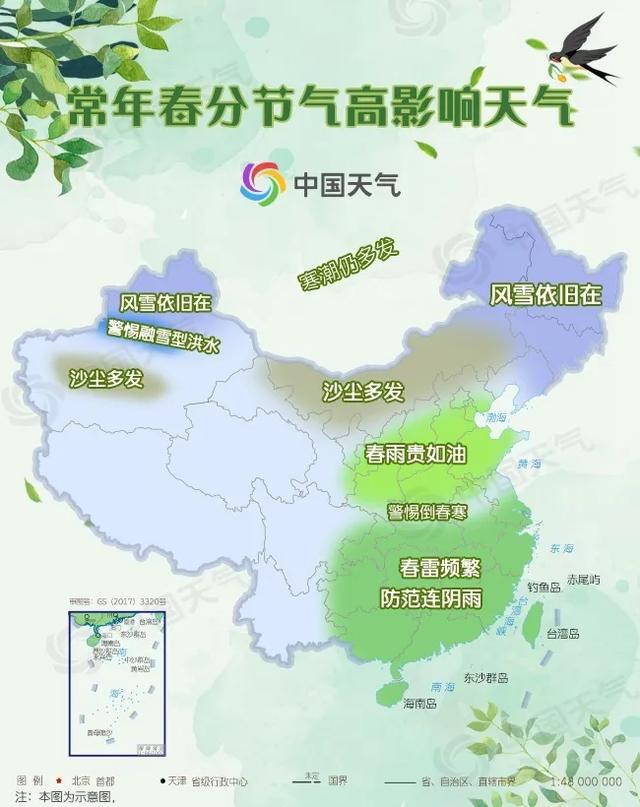 快讯!浙江宁波气象台发布今(20日)起未来7天天气预报