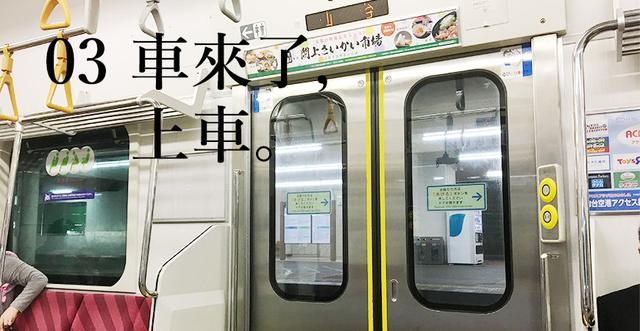 日本仙台机场进出市区交通方式总整理,10张图一目了然大公开