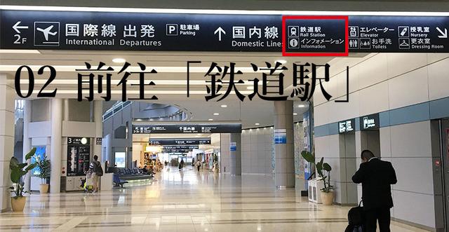 日本仙台机场进出市区交通方式总整理，10张图一目了然大公开