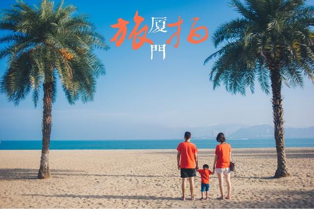 来厦门,地图级旅拍攻略,带你玩转网红景点