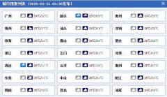 广东韶关、清远和肇庆等