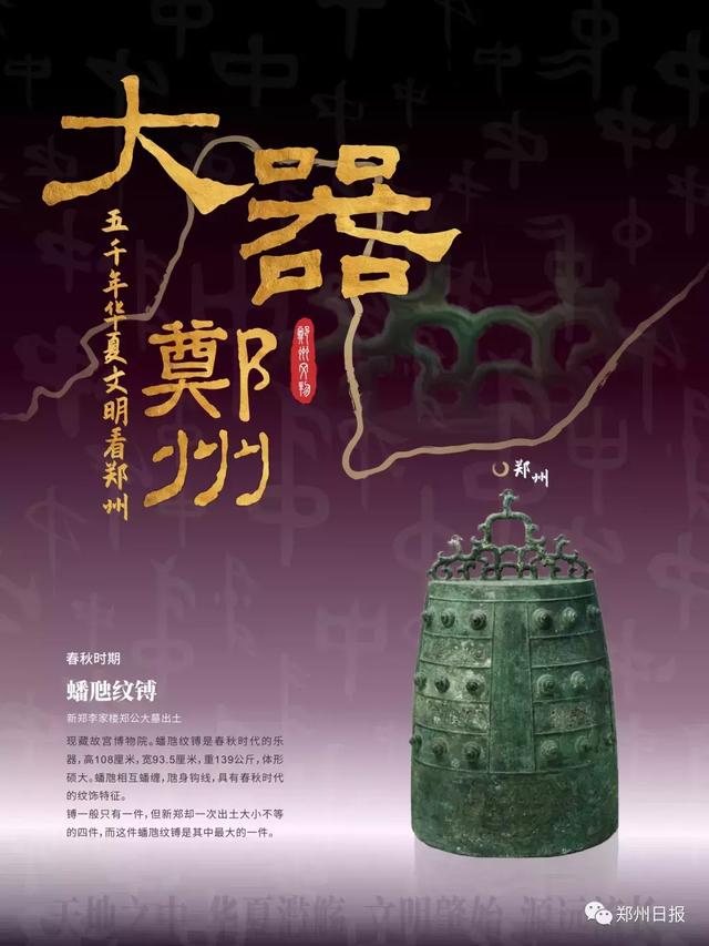 没看过这20件“古都重宝”,别说了解郑州几千年的历史