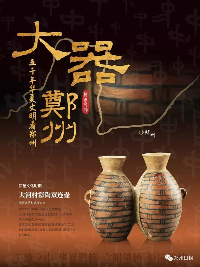 没看过这20件“古都重宝”,别说了解郑州几千年的历史