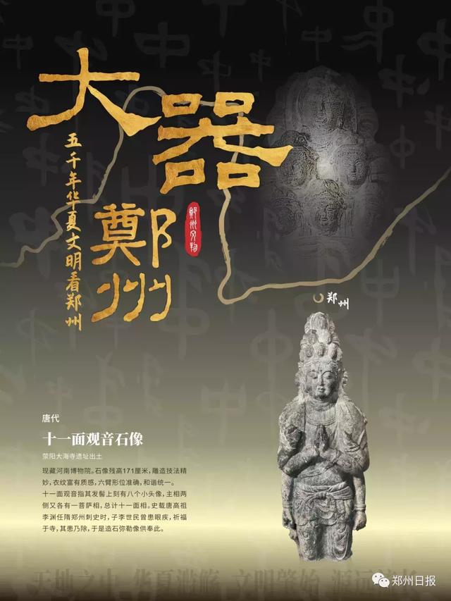 没看过这20件“古都重宝”,别说了解郑州几千年的历史