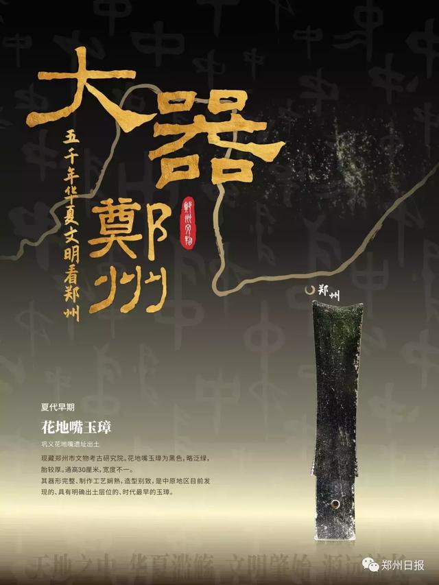 没看过这20件“古都重宝”,别说了解郑州几千年的历史
