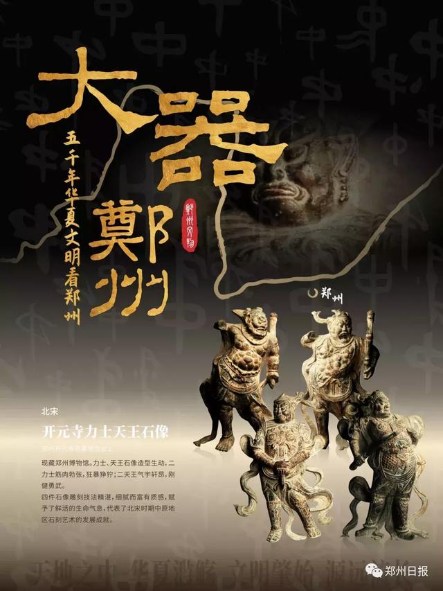 没看过这20件“古都重宝”,别说了解郑州几千年的历史