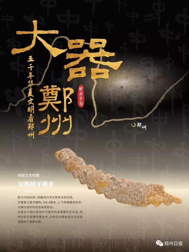 没看过这20件“古都重宝”,别说了解郑州几千年的历史