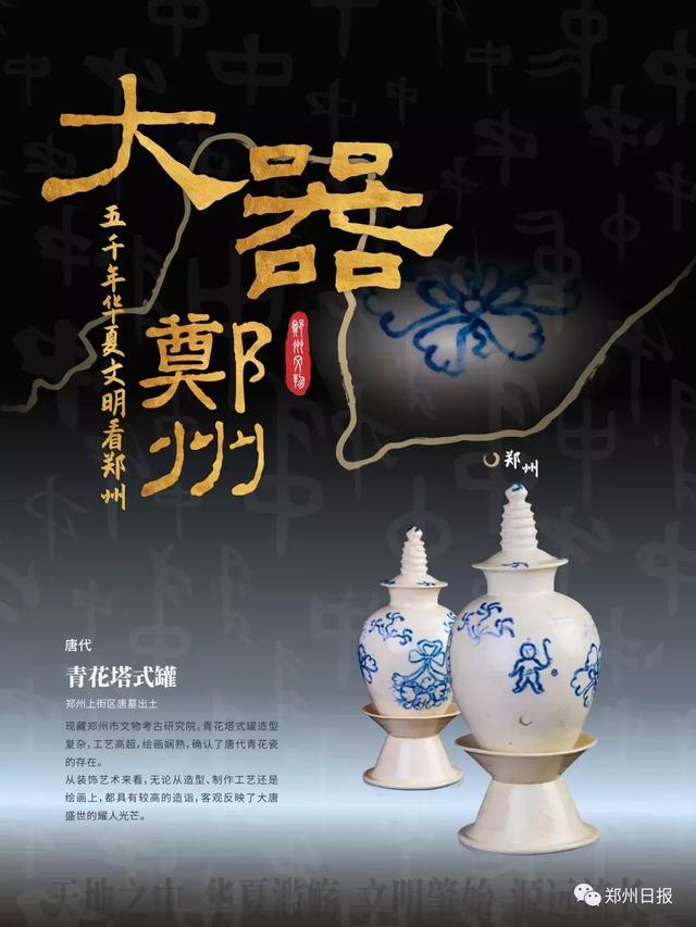 没看过这20件“古都重宝”,别说了解郑州几千年的历史