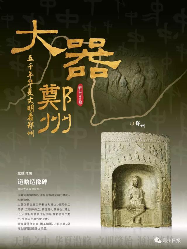 没看过这20件“古都重宝”,别说了解郑州几千年的历史