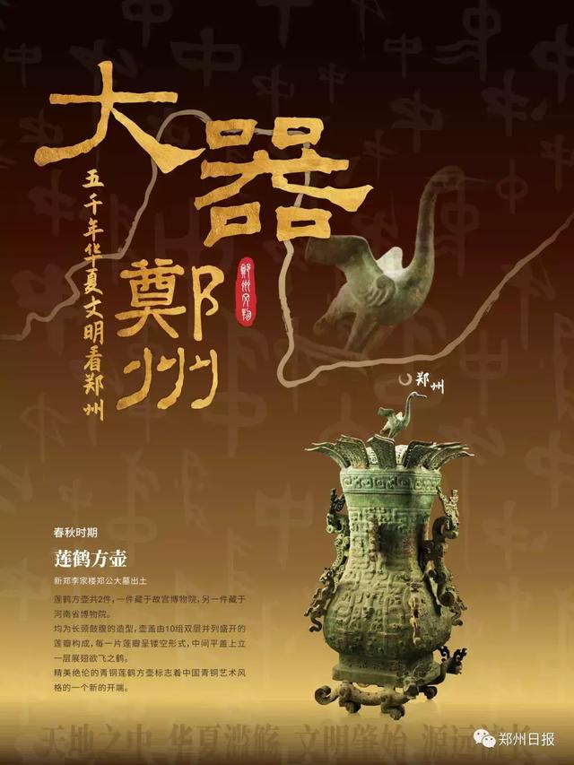 没看过这20件“古都重宝”,别说了解郑州几千年的历史