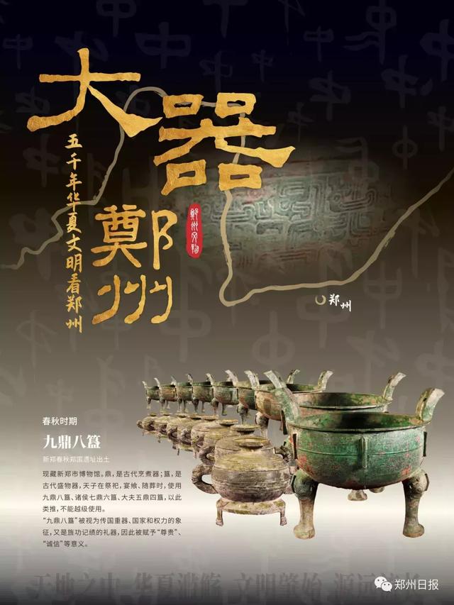 没看过这20件“古都重宝”,别说了解郑州几千年的历史