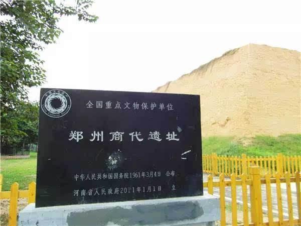 人文底蕴,文化华彩,地名大赏,八大古都之“郑州”