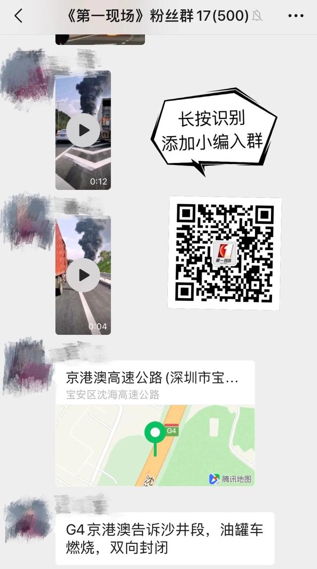 突发!广深高速沙井段一油罐车起火燃烧,现场实施交通管制!