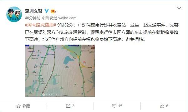 突发!广深高速沙井段一油罐车起火燃烧,现场实施交通管制!