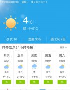 黑龙江齐齐哈尔明天3月