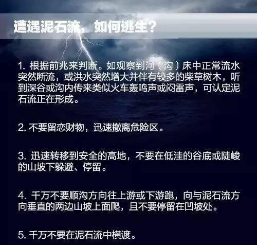 暑期安全 暴雨台风天气多加防范 这些安全知识要记牢