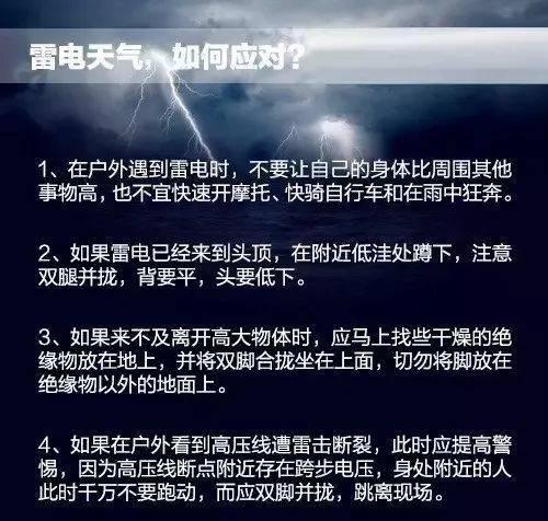 暑期安全 暴雨台风天气多加防范 这些安全知识要记牢