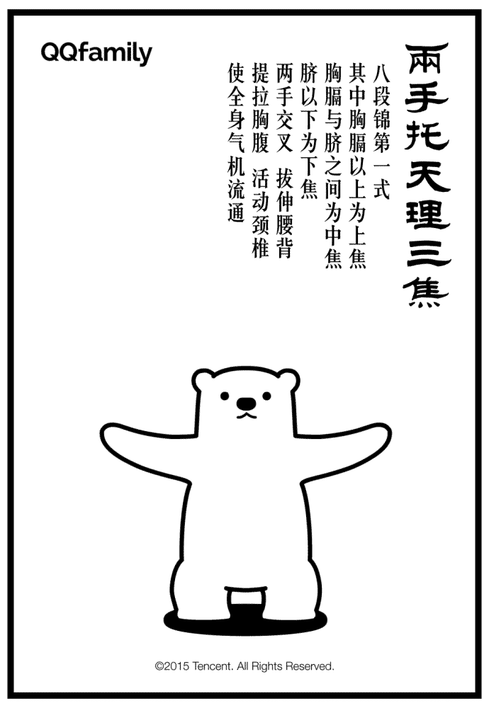 你的腰椎还好吗?8个动作预防腰椎病,不花一分钱