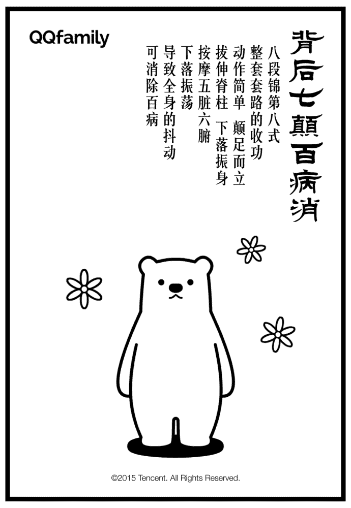 你的腰椎还好吗?8个动作预防腰椎病,不花一分钱