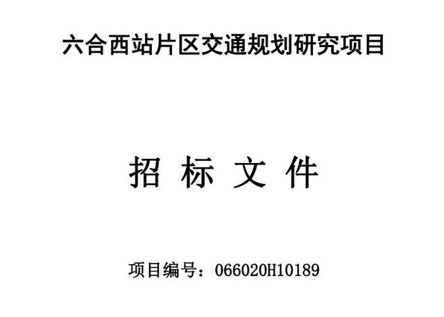 南京北部枢纽门户，将进行交通大规模开发