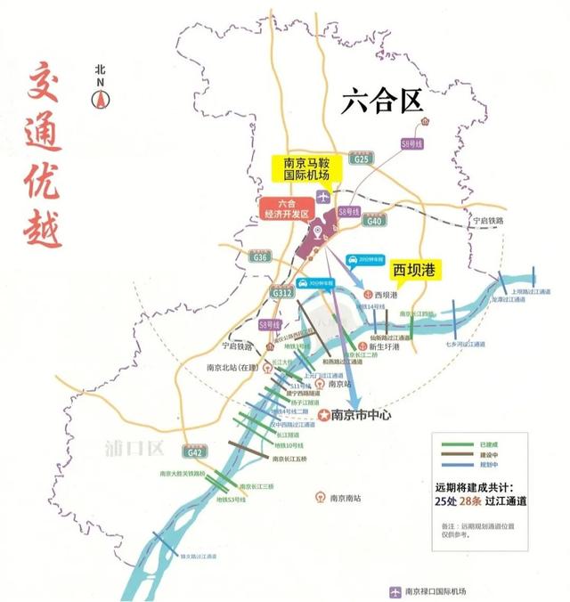 南京北部枢纽门户，将进行交通大规模开发