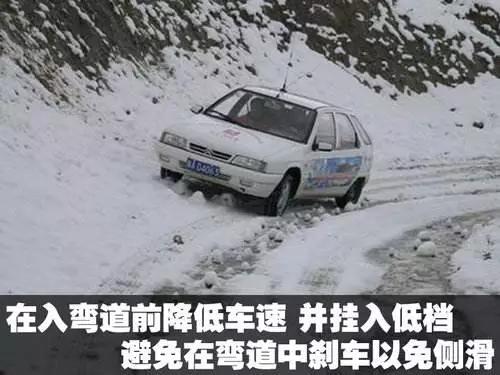 雨雪天气,这些道路交通安全常识要牢记