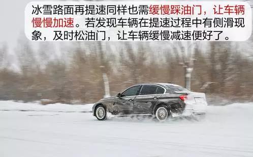 雨雪天气，这些道路交通安全常识要牢记