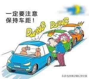 雨雪天行车安全知识