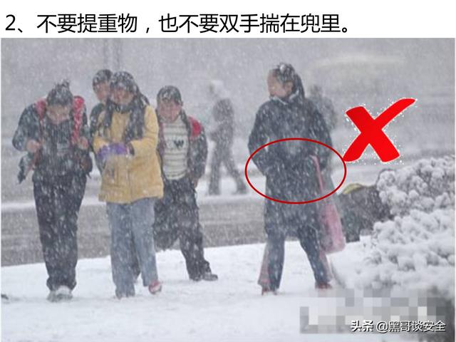 雨雪天气安全注意事项