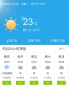 河南开封明天3月25日起未
