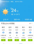 河南平顶山明天3月25日起