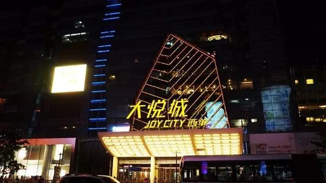 北京购物地图——买不完的北京,逛不完的街
