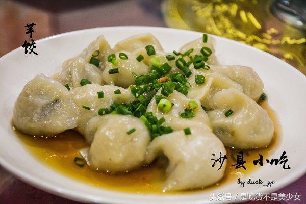 来沙县一定要点的5道特色小吃,每次吃沙县都必点!