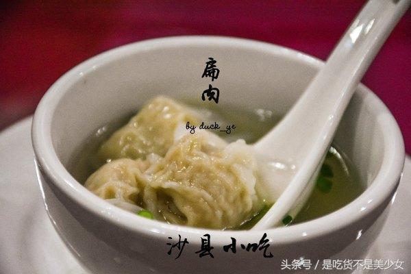 来沙县一定要点的5道特色小吃,每次吃沙县都必点!