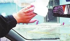 天气骤然变冷，冬季驾车