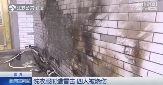 雷雨天4人在院子洗衣服,一道闪电劈下来…太惨了!