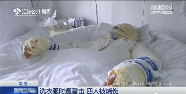 雷雨天4人在院子洗衣服,一道闪电劈下来…太惨了!