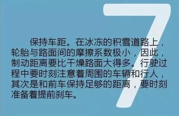 【恶劣天气提示】今天我市有雨雪天气,四平交警发布雪天及雪后安全出行提示